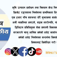 मानव अङ्ग प्रत्यारोपणमा उल्लेख्य सफलता