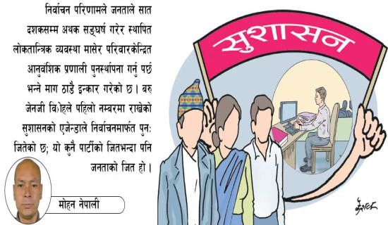 उच्च कार्यसम्पादन अबको ध्येय