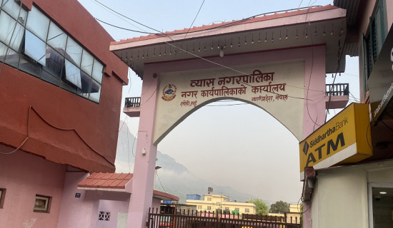 व्यास नगरपालिकामा आज सार्वजानिक बिदा