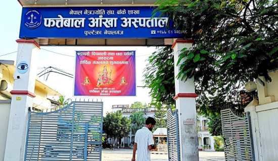 फत्तेबाल आँखा अस्पतालद्वारा २९ लाखभन्दा बढी बिरामीको उपचार