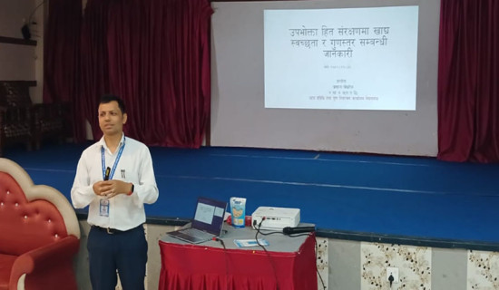 उपभोक्ता हितसम्बन्धी सचेतना कार्यक्रम