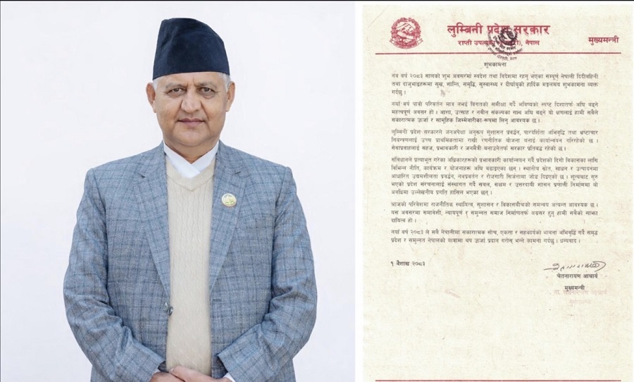 जनअपेक्षा अनुसार सेवा सुधारमा सरकार प्रतिबद्धः मुख्यमन्त्री आाचर्य