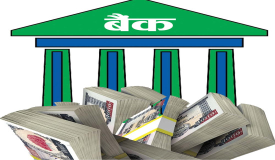 वैशाखका लागि पनि घट्यो ब्याजदर