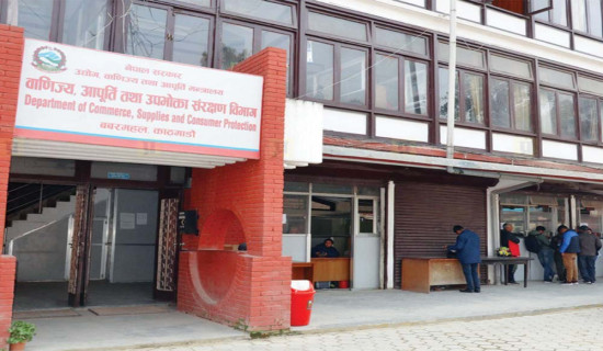 आयातित सामानमा अधिकतम खुद्रा मूल्य अनिवार्य राख्न निर्देशन