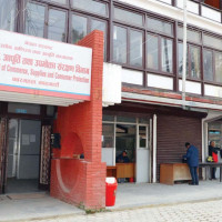कारोबारमा पारदर्शिताका लागि साइबर सुरक्षामा जोड