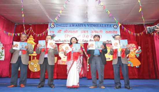 मनाइयो रजत जयन्ती