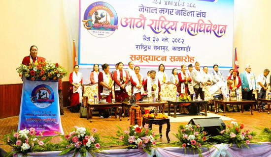 समावेशीकरणको दिशामा एउटा फड्को : गोरखापत्रद्वारा प्रकाशित लिम्बु भाषा