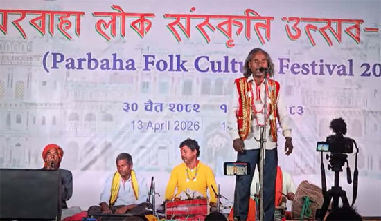 लोक संस्कृतिको जगेर्ना गर्न उत्सव आयोजना