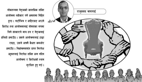 जवाफदेहिताको संस्कृति