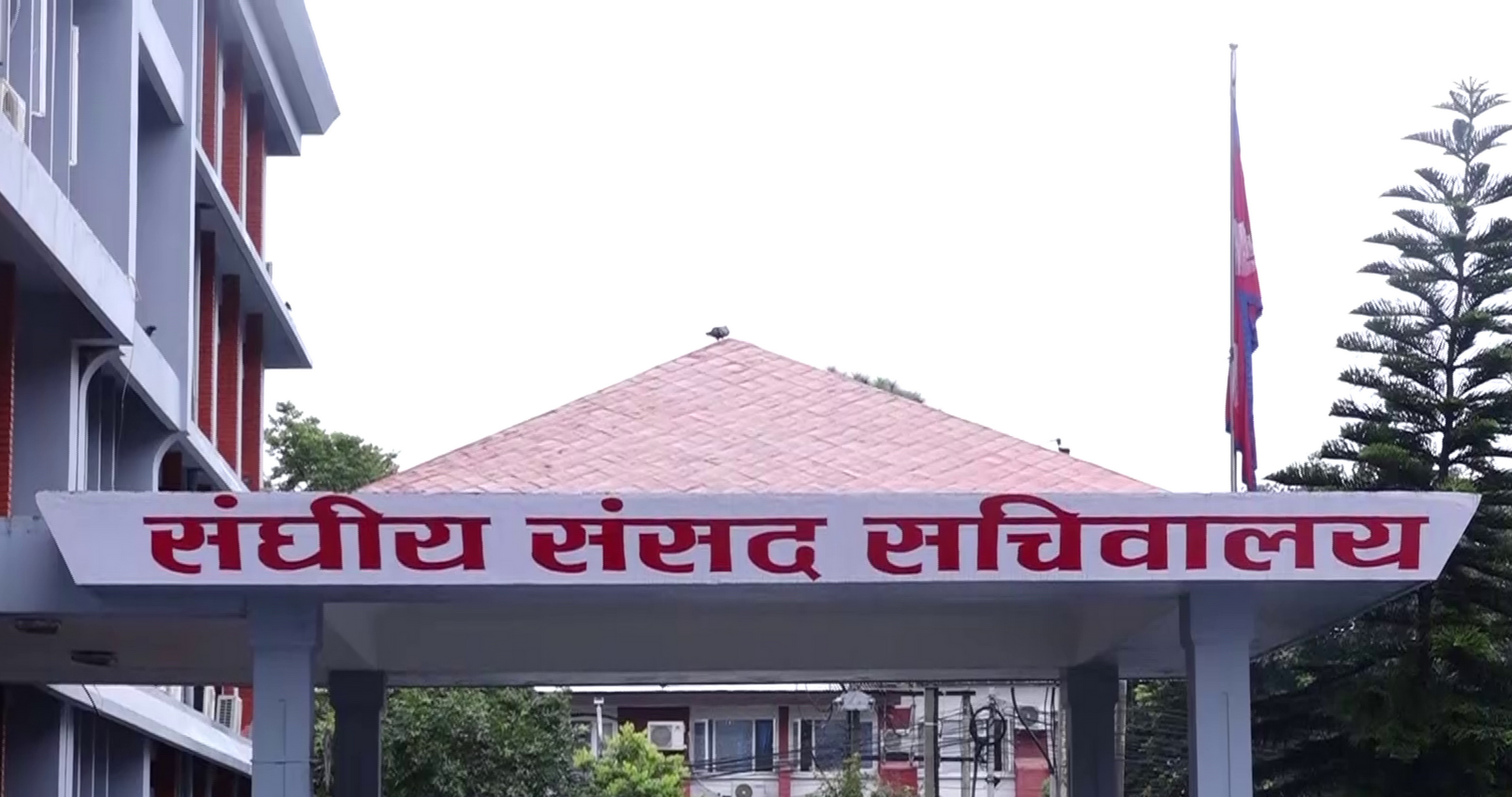 स्वकीय सचिवको प्रक्रियाका लागि सिफारिस