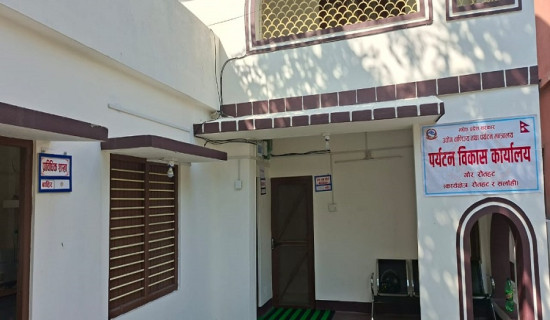 आर्थिक स्थायित्वसहितको अठारबुँदे सुधार योजना