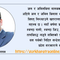 लोकसेवा तयारी विशेष : वस्तुगत प्रश्नोत्तर