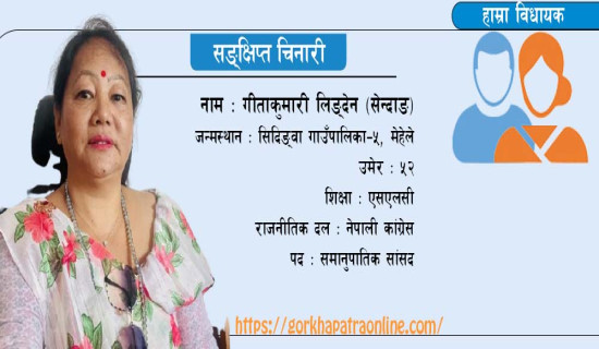 शपथ गराएका ज्येष्ठ सदस्य