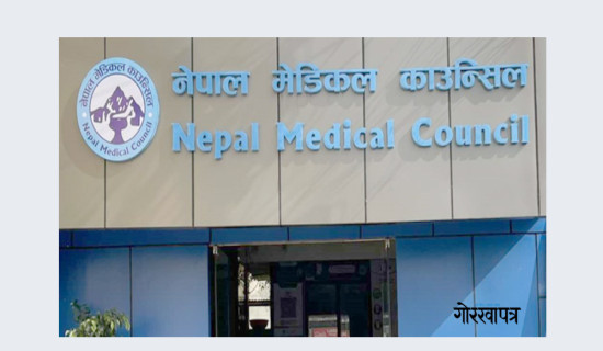 अनुमति बिना सञ्चालन हुन लागेको स्वास्थ्य शिविर रोक्न मेडिकल काउन्सिलको निर्देशन