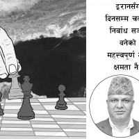 ‘राष्ट्रिय सहमतिको साझा दस्ताबेज’