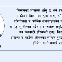 सचिवसहित सोह्र जनाविरुद्ध भ्रष्टाचार मुद्दा