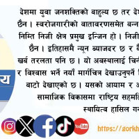 एन्फामा ‘ए’ डिभिजन क्लबको धर्ना जारी