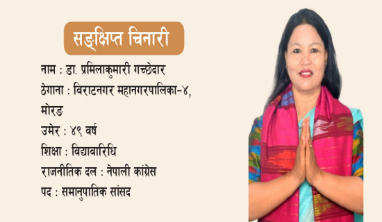 ‘सीमान्तकृत समुदायको मुद्दा र वातावरणीय सुधार मुख्य एजेन्डा’