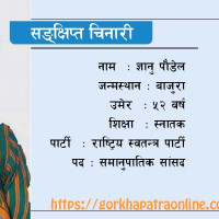 कालजयी कथा कर्तव्यको नाट्य रूपान्तरण