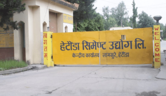 कोइलाको सकिएपछि हेटौँडा सिमेन्ट उद्योगद्वारा उत्पादन बन्द