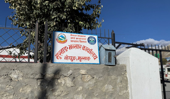 मुस्ताङ भन्सारबाट १२ अर्ब २२ करोडको वस्तु आयात