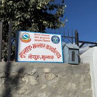 तीन जिल्ला र दुई प्रदेशका नागरिकको साझा स्वास्थ्य चौकी