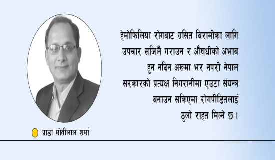 संविधान संशोधनका लागि गहन छलफलमा कार्यदल