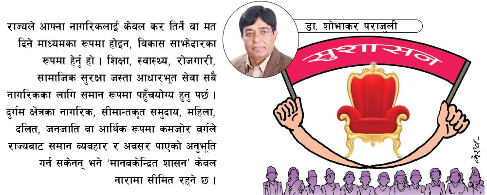 कार्यभार दण्डहीनता अन्त्य