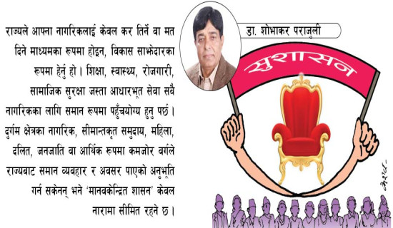 कार्यभार दण्डहीनता अन्त्य