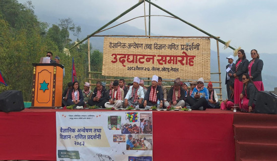 वैज्ञानिक अन्वेषण तथा विज्ञान–गणित प्रदर्शनी–२०८३ : विज्ञान र प्रविधिको प्रयोगमा जोड