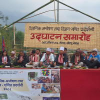 मनाइँदै मातातीर्थ औँसी