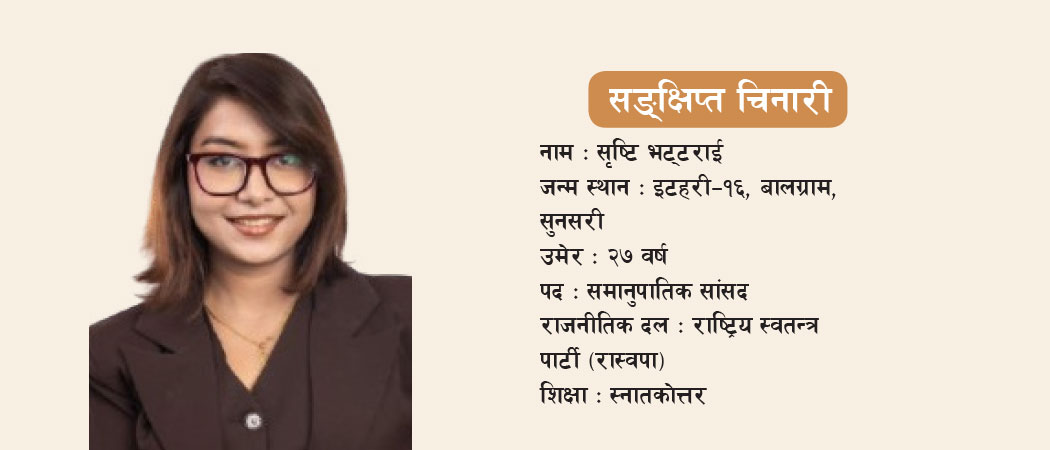 ‘सुशासनका लागि काम गर्छु’