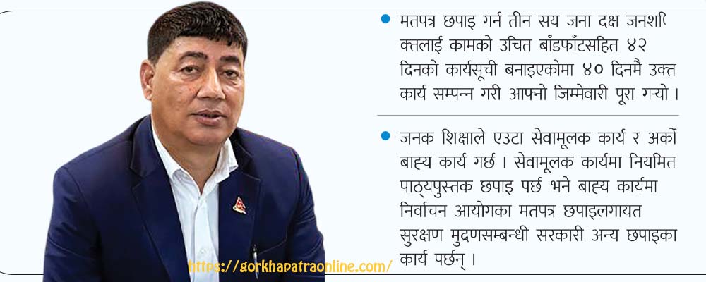 जनक शिक्षालाई मानक संस्थामा स्थापित गर्ने लक्ष्य छ