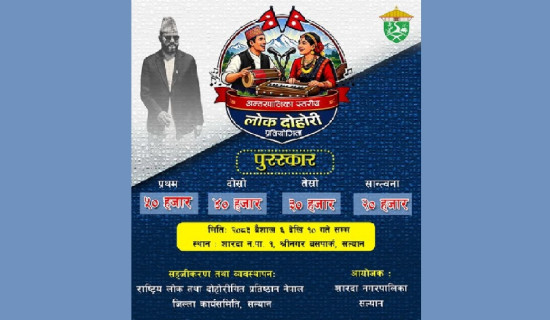 आजदेखि दाङको चखौरामा तीनदिने  रैथाने खाना महोत्सव हुँदै