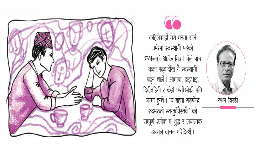 सतीदेवीको प्राणप्रतिष्ठा