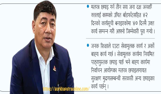 जनक शिक्षालाई मानक संस्थामा स्थापित गर्ने लक्ष्य छ