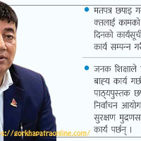 चुनावी तालमेल र आपसी सहकार्यको भावनाले अगाडि बढ्न पाँच दलको आह्वान