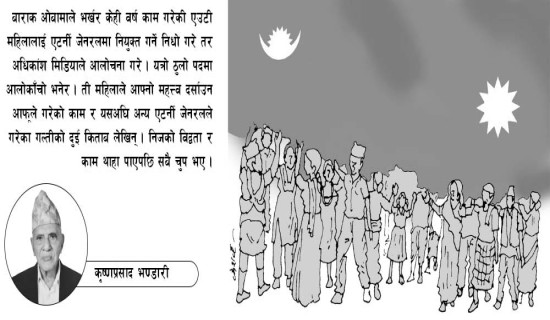 जोखिम मोलेर बचाउने सङ्कल्प