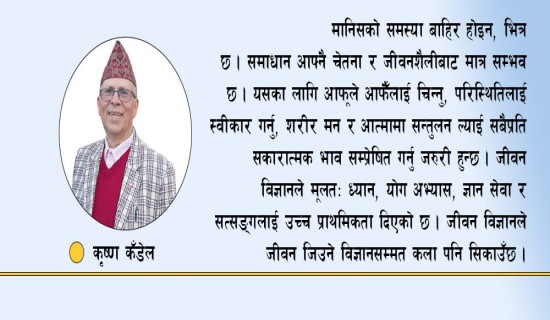 आरोग्य यात्राको प्रस्थानविन्दु