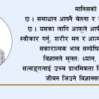 रुकुम पश्चिममा २६ हजार अस्थायी आवास निर्माण
