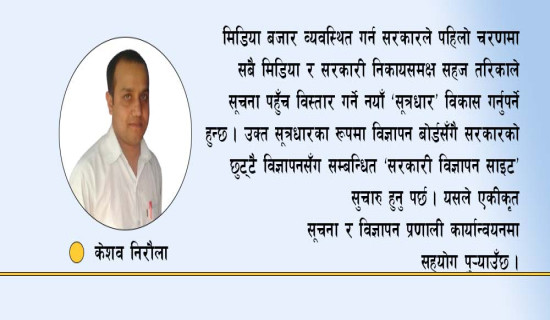 रुकुम पश्चिममा २६ हजार अस्थायी आवास निर्माण