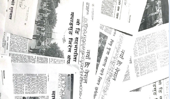 समावेशीकरणको दिशामा नयाँ फड्को : गोरखापत्रद्वारा प्रकाशित जिरेल  भाषा