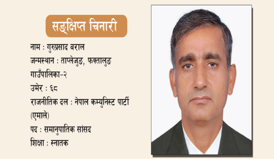 ‘मानवस्रोत विकासमा ध्यान दिनु पर्छ’