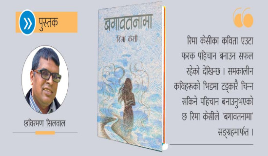 प्रेमसँगै विद्रोह