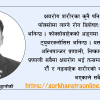गिट्टी नकुटे चुनमतीको चुलोमा बल्दैन आगो