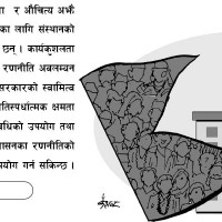 कार्यान्वयनले लिन थाल्यो गति
