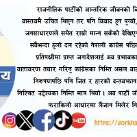 ताल्चा विमानस्थलमा सातामै चार दिन सेवा