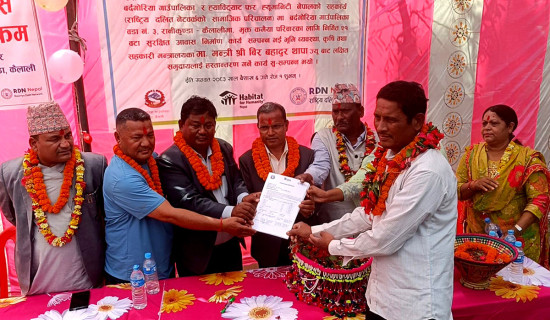 मुक्त कमैयालाई सुरक्षित आवास हस्तान्तरण