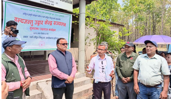 वन्यजन्तुबाट हुने क्षति शून्यमा झार्ने योजना