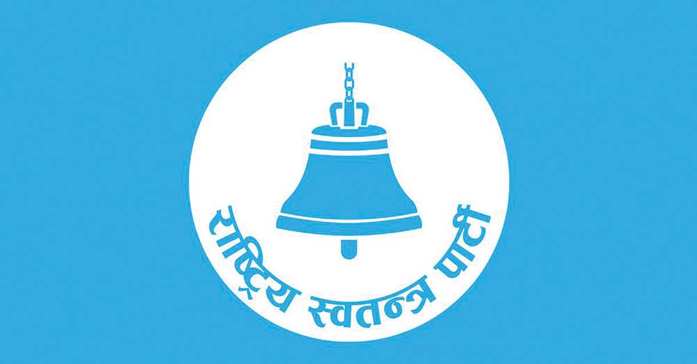 प्रथम महाधिवेशनमा जुट्यो रास्वपा